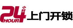阿拉善盟开锁公司